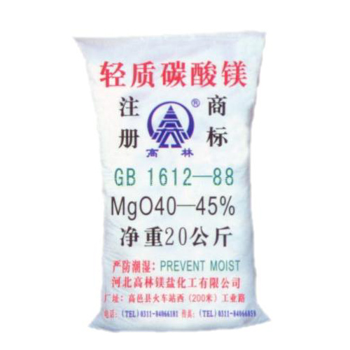 仙桃高林轻质碳酸镁包装规格